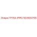 1629932706 Труба (PIPE) Epiroc