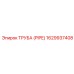1629937408 ТРУБА (PIPE) Epiroc