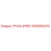 Оригинальная труба PIPE артикул 1629993215 производитель Epiroc