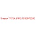 Изображение оригинальной трубы Epiroc 1635078200