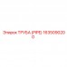 1635090200 ТРУБА (PIPE) Epiroc