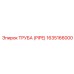 Композитная труба PIPE 1635166000 Epiroc