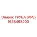 Труба PIPE 1635468200 Epiroc