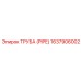 Изображение трубы Epiroc 1637906002 - усиленная запасная часть