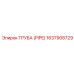 Силиконовая труба Epiroc артикул 1637908729 с армированием