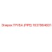 Труба PIPE Epiroc артикул 1637964601 для горной техники