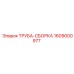 Premium Epiroc pipe assembly spare part 1609000977