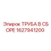 1627941200 Pipe Assembly Epiroc