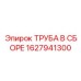 1627941300 Pipe Assembly Epiroc