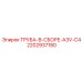 Фото трубной сборки пневматической системы Epiroc 2202937180