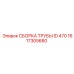 1617305680 Сборка трубы ID 470 Эпирок