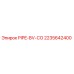 Оригинальная запчасть PIPE-BV-CO 2235642400 для буровых установок Epiroc