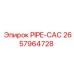2657964728 PIPE-CAC Epiroc