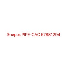 57881294 PIPE-CAC Epiroc