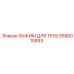 5590010893 ЗАЖИМ ДЛЯ ТРУБ Epiroc