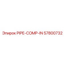 57800732 PIPE-COMP-IN Epiroc