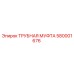 580001676 ТРУБНАЯ МУФТА Epiroc