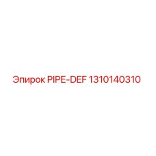 1310140310 PIPE-DEF - Epiroc