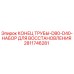 Оригинальный набор для восстановления конца трубы Epiroc арт.2811746281