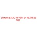 1624626082 ВХОД ТРУБЫ 2+ Epiroc