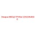 2252054500 ВВОД ТРУБЫ Epiroc