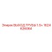 1624626084 ВЫХОД ТРУБЫ 1.5+ Epiroc