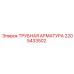 Гидравлический фитинг Epiroc артикул 2205433502