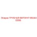 560440095 ТРУБНАЯ ФИТИНГ Epiroc