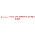564330203 ТРУБНАЯ ФИТИНГ Epiroc