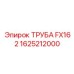 1625212000 ТРУБА FX162 Epiroc