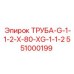 Оригинальная труба 551000199 G-1-1/2-X-80 для техники Epiroc