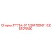 1625923600 ТРУБА G1 1/2X1160XF Epiroc