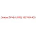1627674400 ТРУБА (PIPE) Epiroc