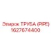 1627674400 ТРУБА (PIPE) Epiroc