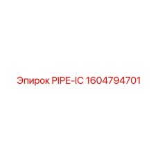 1604794701 PIPE-IC Epiroc