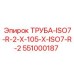 Оригинальная труба 551000187 ISO7-R-2-X-105 для оборудования Epiroc
