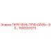 1092201213 ПЕРЕЧЕНЬ ТРУБ GA55+-90… Epiroc