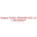 2657828071 ТРУБА-НИЖНЯЯ-CAC-C27 Epiroc