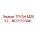 1622129300 ТРУБА М38Х1 Epiroc