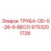 9753201728 ТРУБА-OD-5-26-6-BECO Epiroc