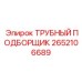 Профессиональный трубный подборщик 2652106689 Epiroc