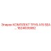 1624635982 КОМПЛЕКТ ТРУБ A15 SEA Epiroc
