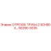 90290-0035 ОТРЕЗОК ТРУБЫ 2 SCH80 X Epiroc