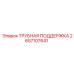 Фиксатор гидравлических линий 2657107641 Epiroc