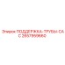 2657959660 ПОДДЕРЖКА-ТРУБЫ-CAC Epiroc