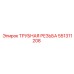 551311208 ТРУБНАЯ РЕЗЬБА Epiroc