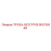 95315446 ТРУБА-БЕЗ ТРУБ Epiroc