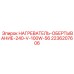 2236207606 НАГРЕВАТЕЛЬ-ОБЕРТЫВАНИЕ-240-V-100W-56 Epiroc