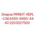 Оригинальный комплект труб для буровых установок Epiroc 2203027500