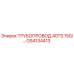 GS4134413 ТРУБОПРОВОД 40TS 150/... Epiroc